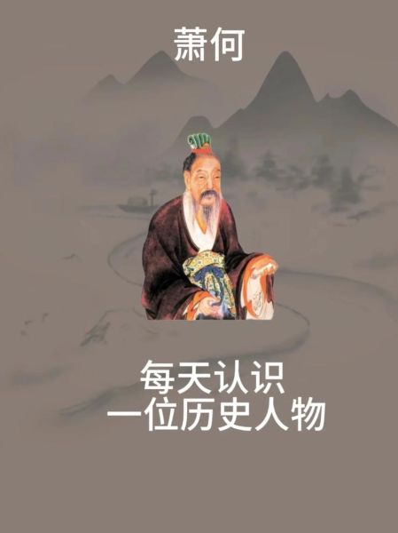 萧何什么生肖属相（萧何是什么生肖？小白一图看懂👀）