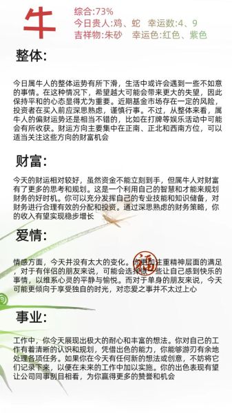 生肖属相八卦（2024龙年属相八卦大揭秘）