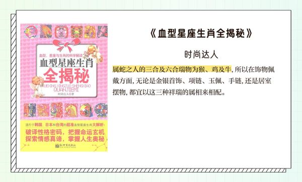 生肖狗和属相蛇相配吗