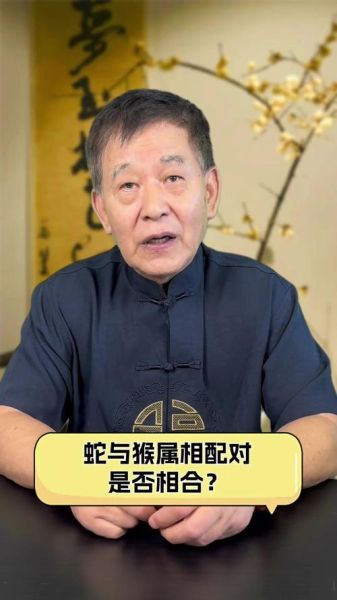猴子与蛇生肖属相吗（猴子与蛇生肖合不合？新手必看）