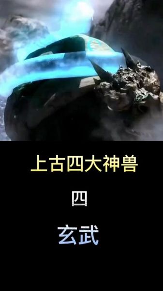 玄武生肖属相（玄武生肖属相到底属什么？）