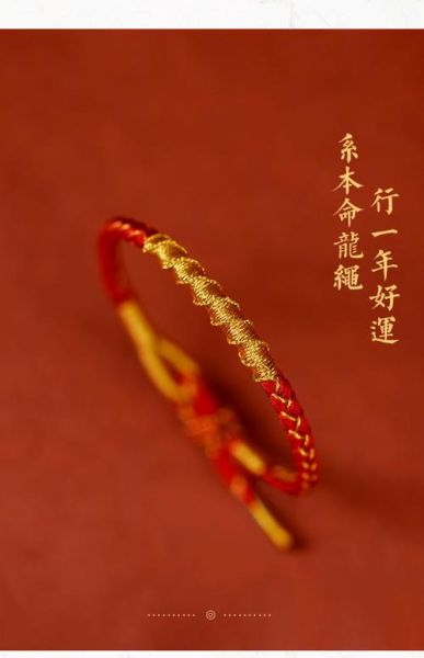 属相龙生肖手链（属相龙生肖手链戴哪只手招财最好）