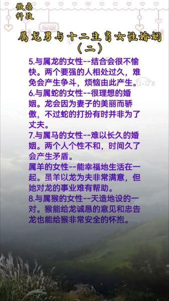 生肖龙女属相婚姻配对（生肖龙女最佳婚配属相揭秘）