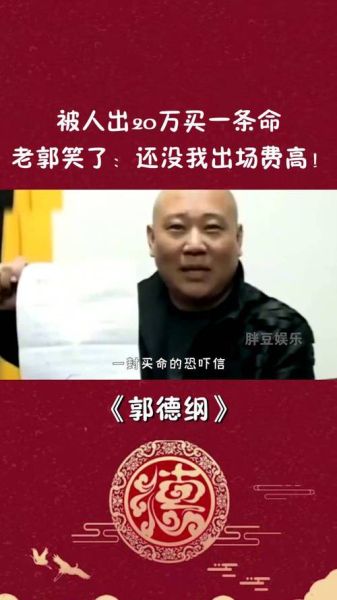 郭笑什么生肖属相（郭笑是哪一年属什么生肖？）