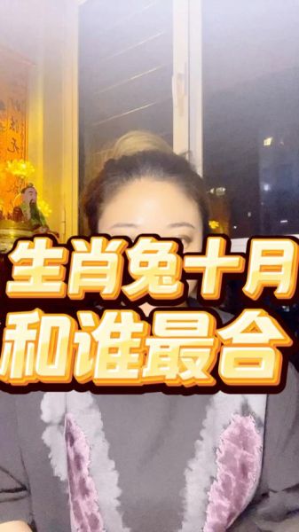 兔女生适配生肖属相（兔女生和什么属相最配）