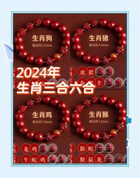 生肖属相定制手串（2024生肖定制手串避坑指南）