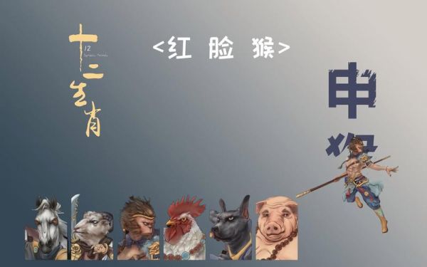 红脸生肖属相（红脸生肖是哪几个属相？）