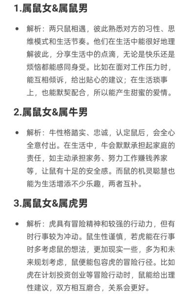 鼠避开哪些生肖属相（鼠与哪些生肖最不合）