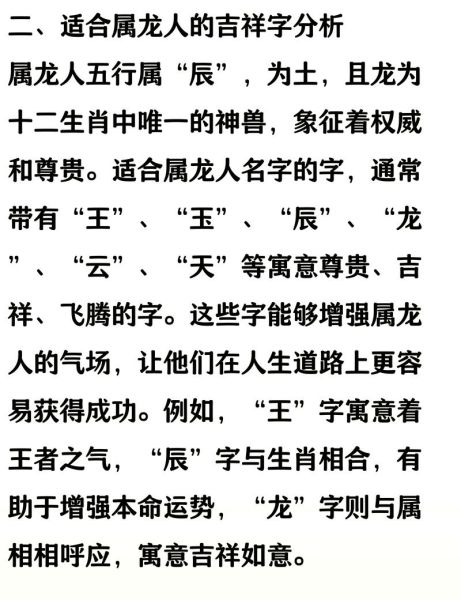 属相龙相克生肖（属相龙与什么生肖相克及化解指南）