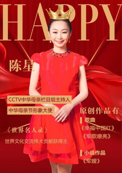 陈星属什么生肖属相