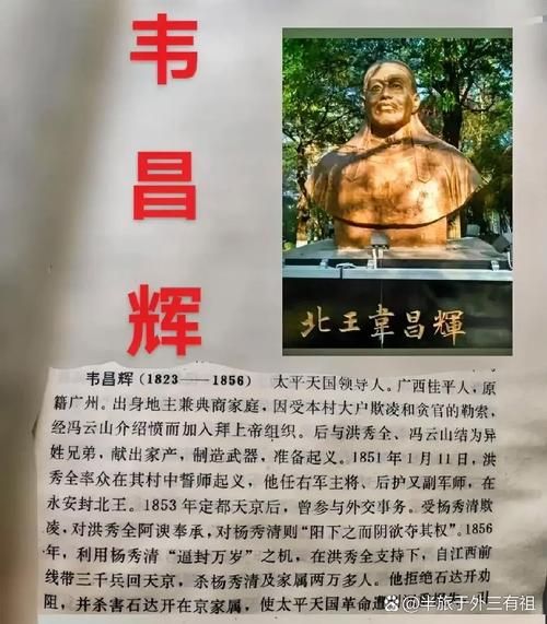 韦昌辉生肖属相（韦昌辉到底属什么生肖？）