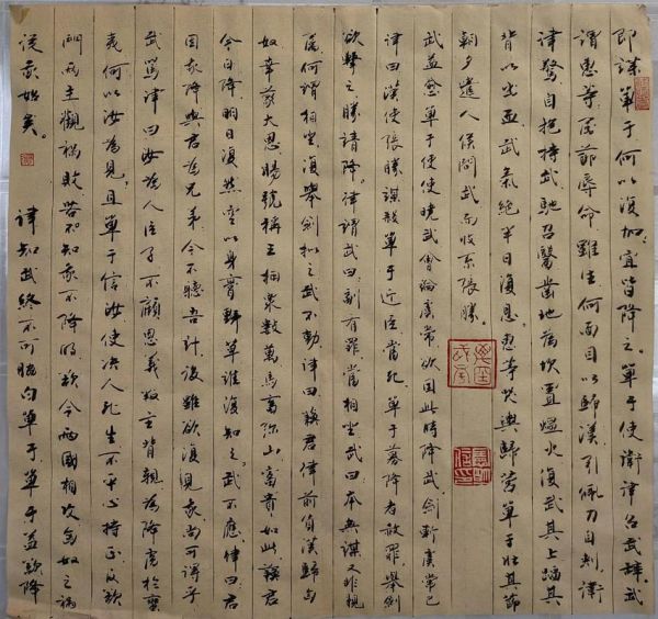 苏武的生肖属相（苏武属什么生肖？新手一看就懂）