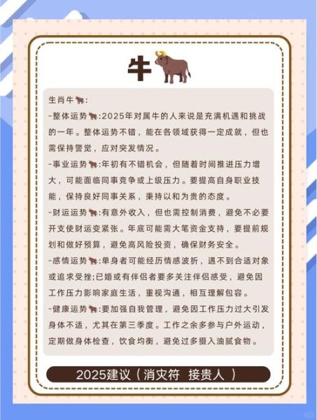 属相牛2022运势生肖（属牛2022年全年运势详解）