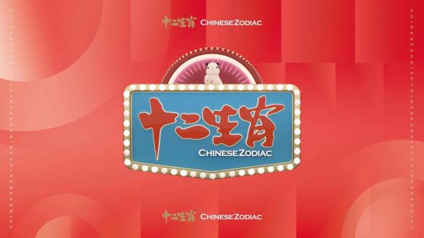 生肖属相封面图（生肖属相封面图怎么下载高清版）