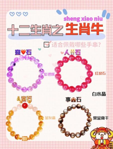 适合佩戴生肖牛的属相（属羊能佩戴生肖牛吗）