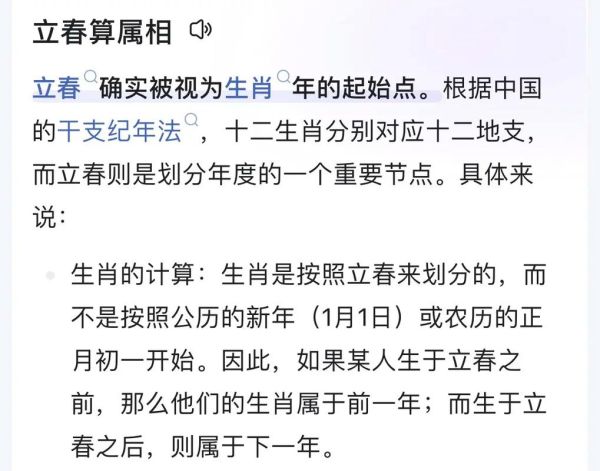 生肖属相是怎么算的（生肖属相是怎么算的最容易弄错的点）