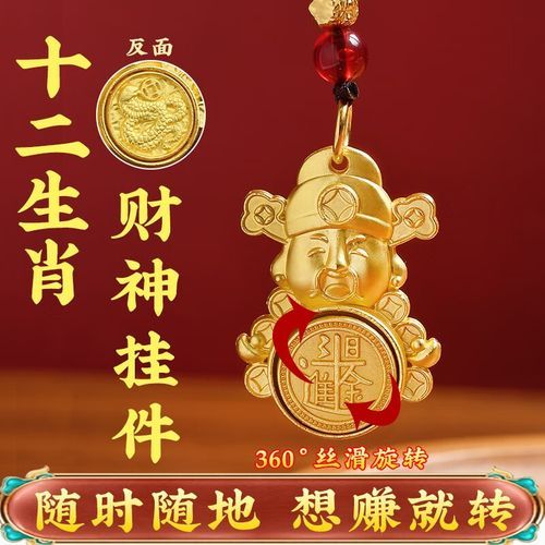 财神属相是什么生肖（财神属相是什么生肖？）