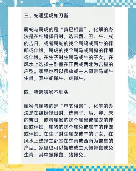 张大仙属相是什么生肖