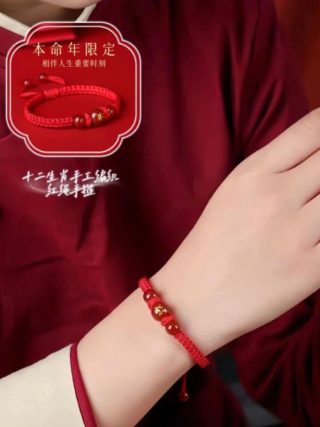 生肖属相配饰（生肖属相配饰本命年红绳怎么选）