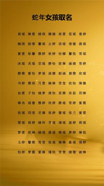 吉祥蛇最佳生肖属相女孩（属蛇女孩最旺的生肖搭档是谁？）