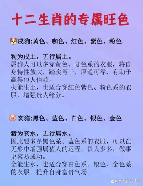 吸人血的生肖有哪些属相（吸人血的生肖有哪些属相？）