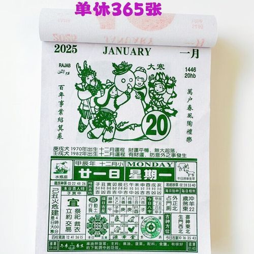 通胜生肖属相（通胜生肖属相怎么看新手速查指南）