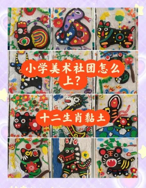 自制生肖属相图片（自制生肖属相图片教程新手版）