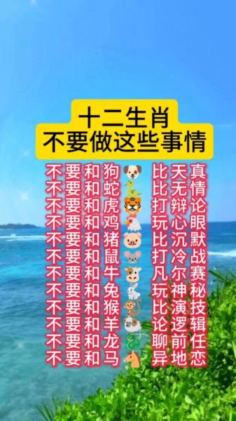 属相不能见生肖吗（属相不能见生肖吗？新手指南一次看明白）