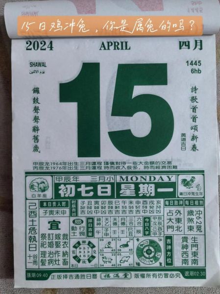 日历可看生肖属相吗（日历可以看到生肖属相吗😎）