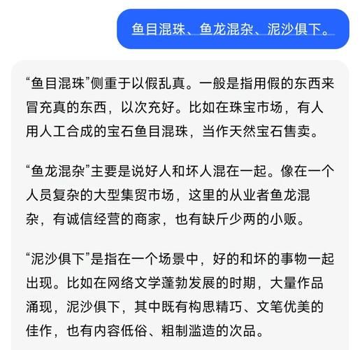 鱼目混珠的正确生肖属相（鱼目混珠代表什么生肖？新手一看就懂！）