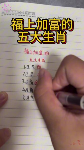 享福的生肖属相（享福的五大生肖属相排名）