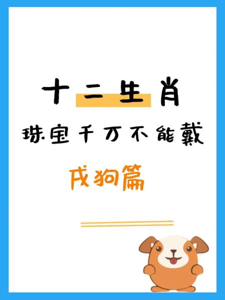 生肖属相2018宝宝（2018狗年宝宝生肖运势解析）