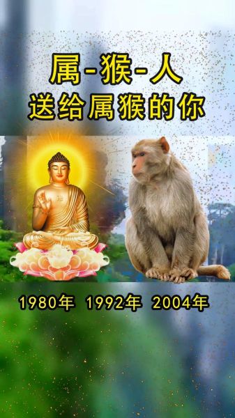 猴年属相是什么生肖（猴年属相到底是什么生肖？）