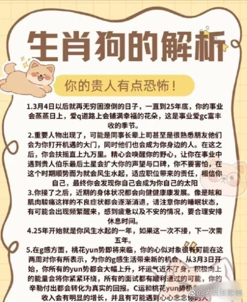 生肖狗的属相性格分析（生肖狗的性格特点与脾气解析）