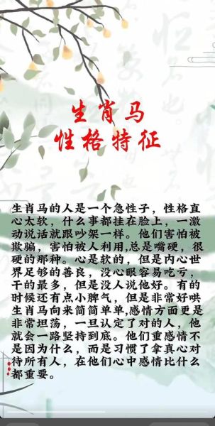生肖马的属相女（生肖马的属相女性格分析）