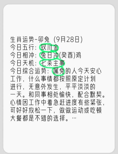 聚财生肖是哪个属相（聚财属相是哪个？属兔人旺财运解析）