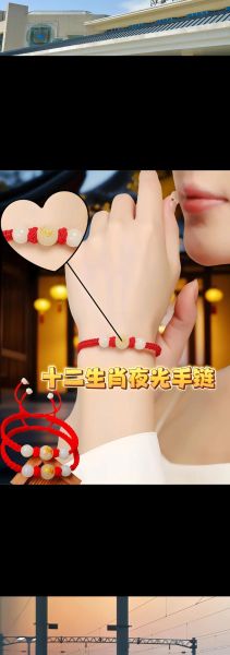 生肖属相时尚配饰（转运生肖手链怎么选？新手必看避坑指南）