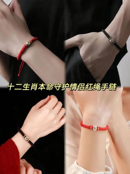 生肖属相时尚配饰（转运生肖手链怎么选？新手必看避坑指南）