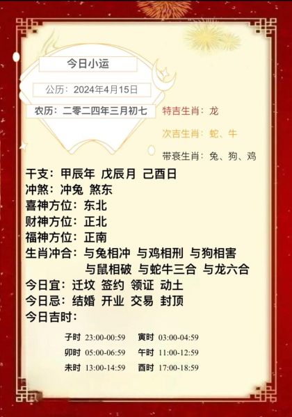 今日生肖属相运势查询（今日生肖运势查询_今日属相运势解析）
