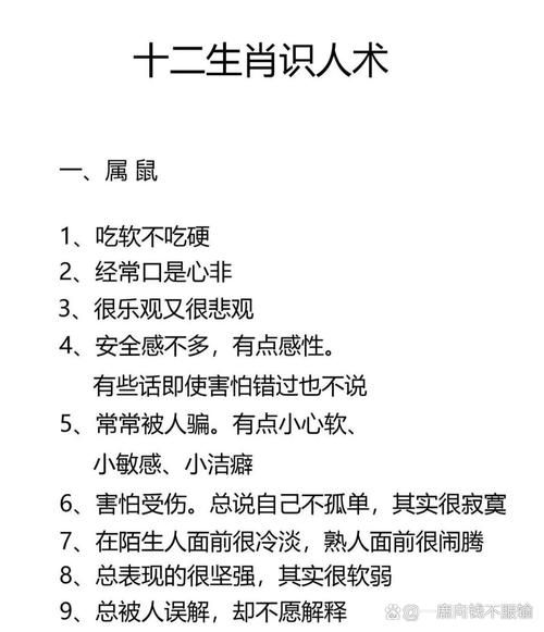 疯子的属相是什么生肖（疯子的生肖属相真的存在吗）