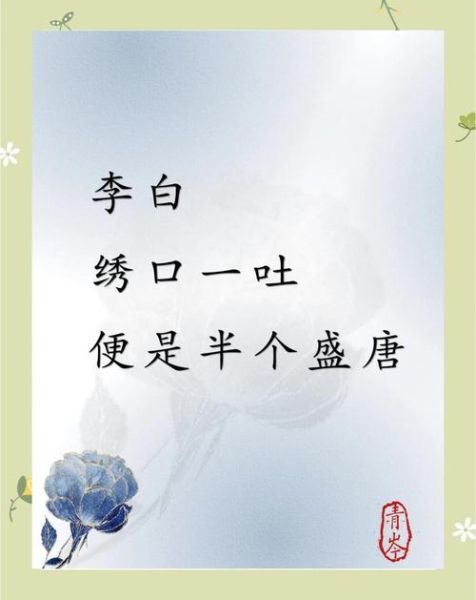 李白准确生肖是什么属相（李白属相是什么生肖）