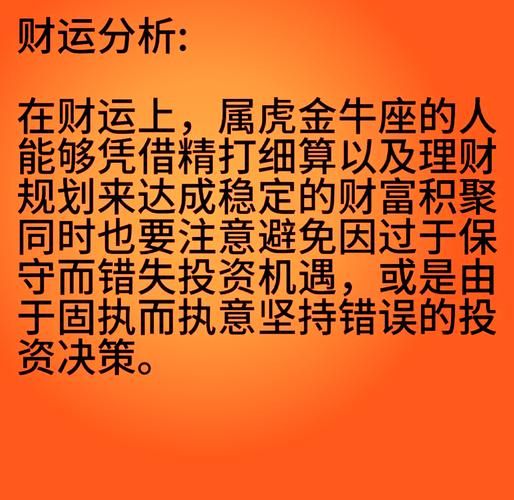 金牛属什么生肖属相（🐮 金牛座是什么生肖属相？）