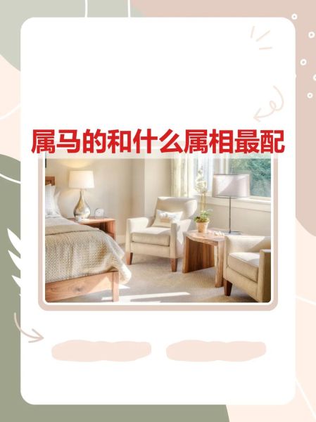 狗马属相相配的生肖（属狗和属马真的相配吗？）