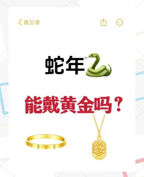 金蛇生肖缺什么属相(金蛇命里缺什么属相?新手一文看懂)