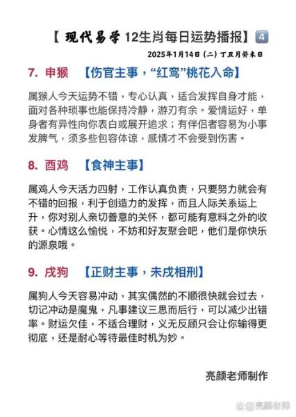 衰属相是什么生肖（衰属相是什么生肖？解密最常被误会的属相）
