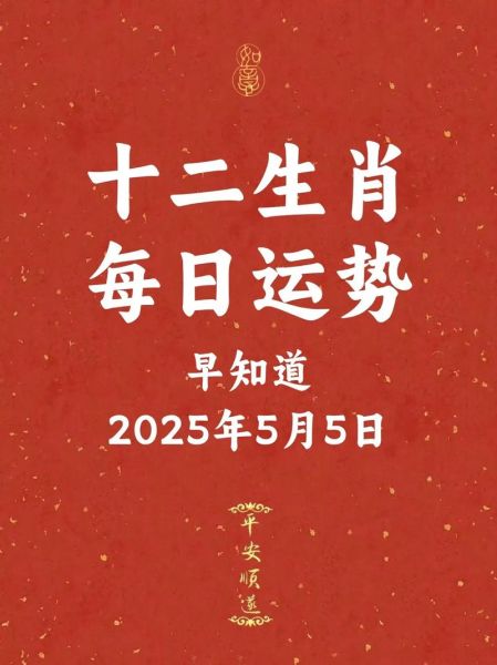今日属相什么生肖(今日属相查询 2024年5月20属什么生肖)