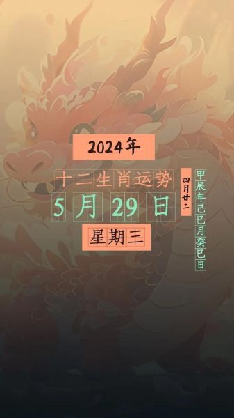 今日属相什么生肖(今日属相查询 2024年5月20属什么生肖)