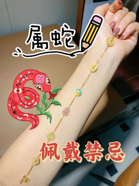 属相蛇戴什么生肖（属蛇戴什么生肖配饰最旺运）