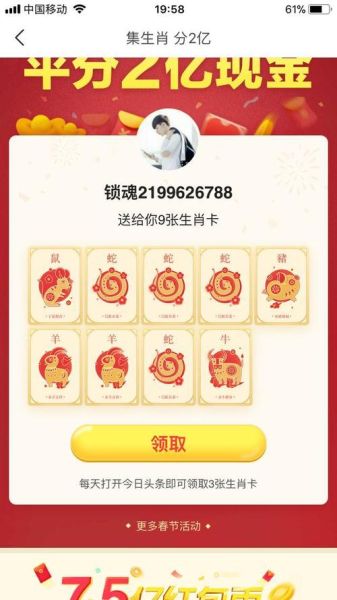 生肖卡不能换属相怎么办