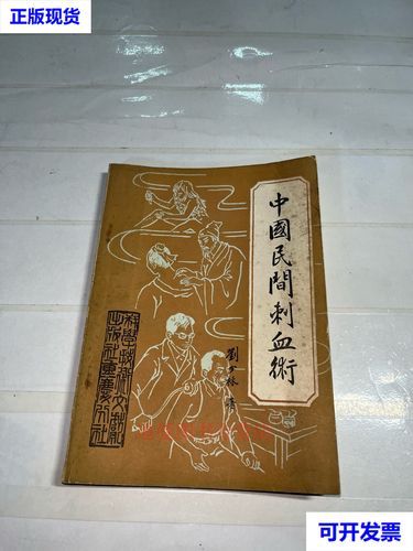 刘少林是什么生肖属相（刘少林属相是什么生肖）